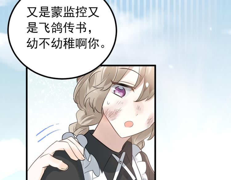 第34话 林佑机智的被困生活68