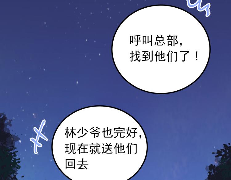 第29话 难以言喻的恐惧80