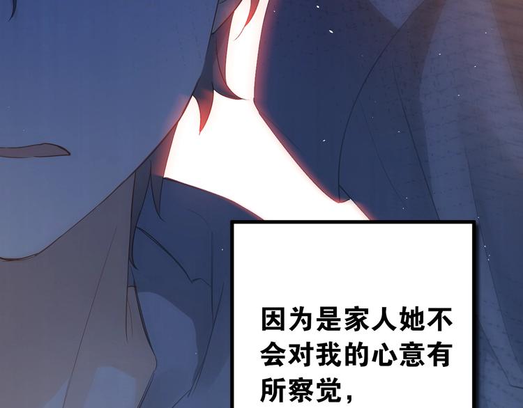 第16话 失落感74