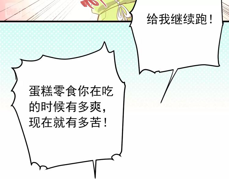 第7话 朋友不是交换来的78