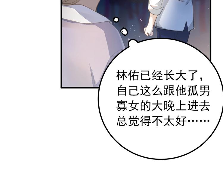 第26话 令人无措的心跳31