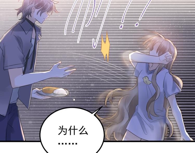 第38话 原来是你？！96