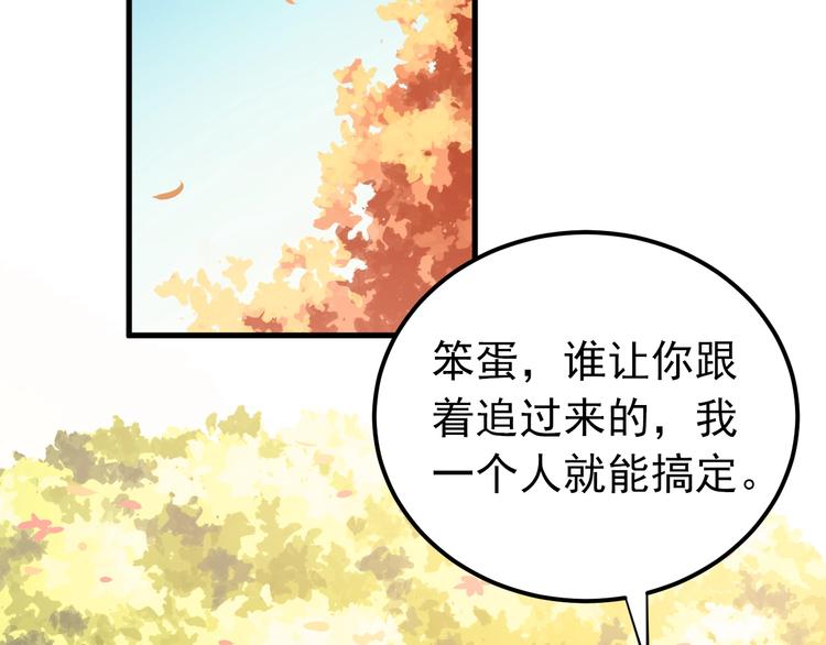 第6话 不惜代价地守护63
