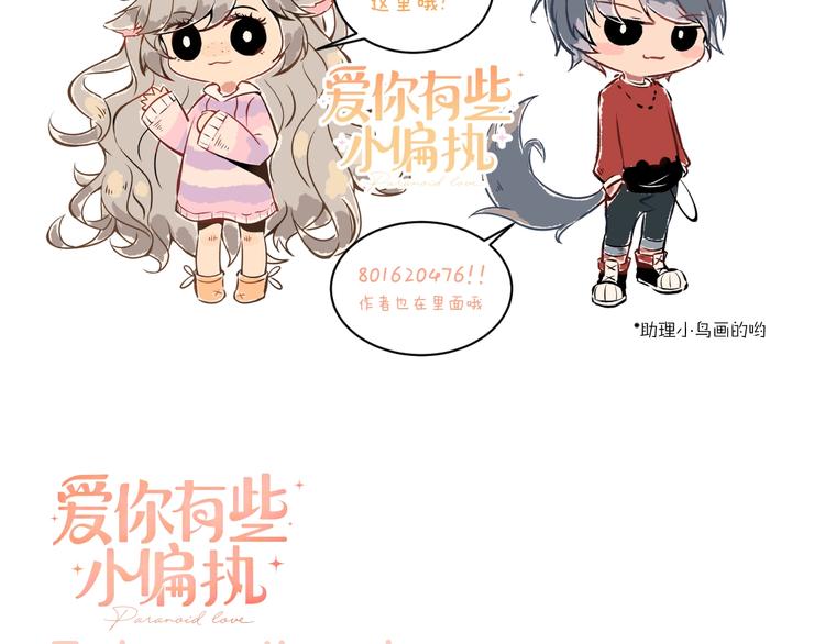 第9话 套娃计划第二步！96