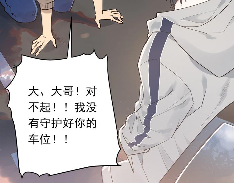 第1话 女神变衰神？！159