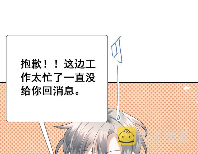 第36话 改造成功？6