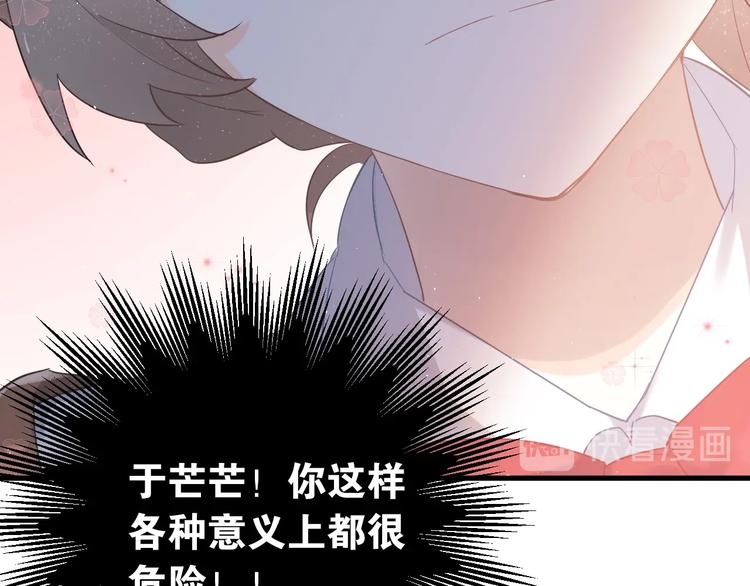 第18话 美妆社63