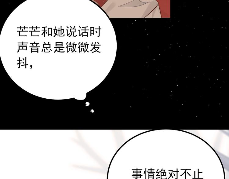 第11话 自大的友情51