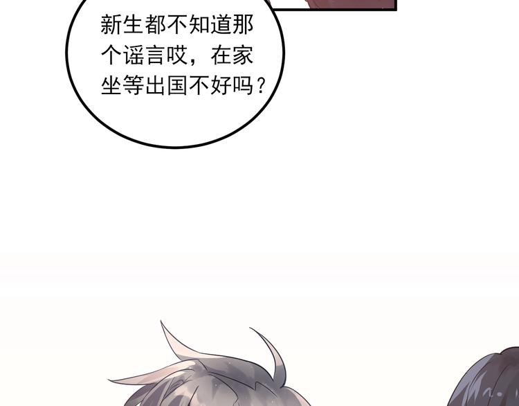 第3话 套娃计划49