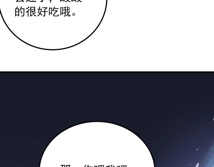 第37话 真相渐近72