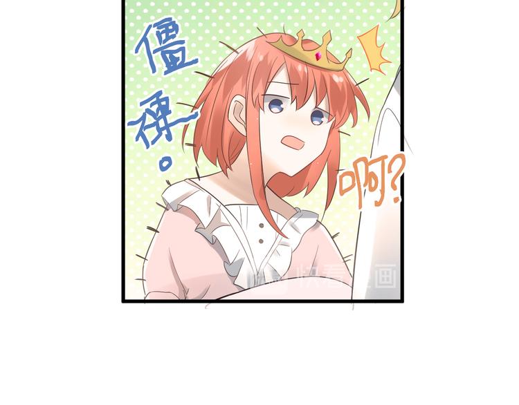 第28话 初吻！被变态夺走了25