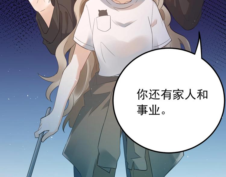 第24话 只有我，会一直陪着你101