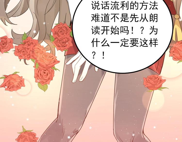 第10话 林佑穿女装？！45
