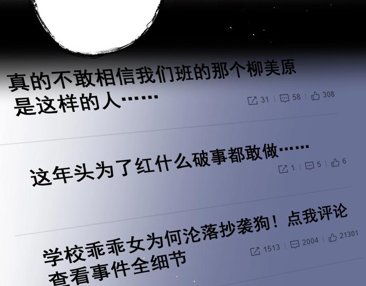 第21话 这样的报应，真的对吗7