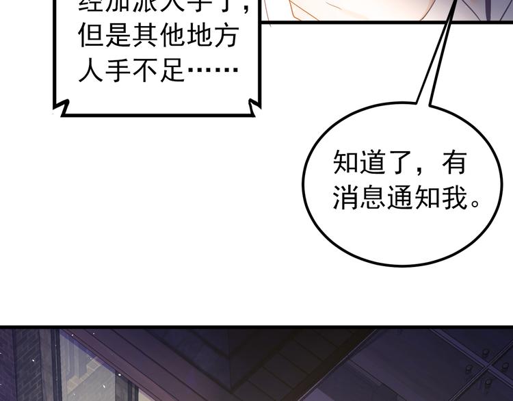 第28话 初吻！被变态夺走了84