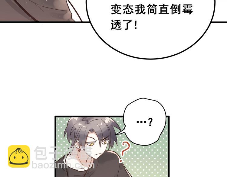 第1话 女神变衰神？！228