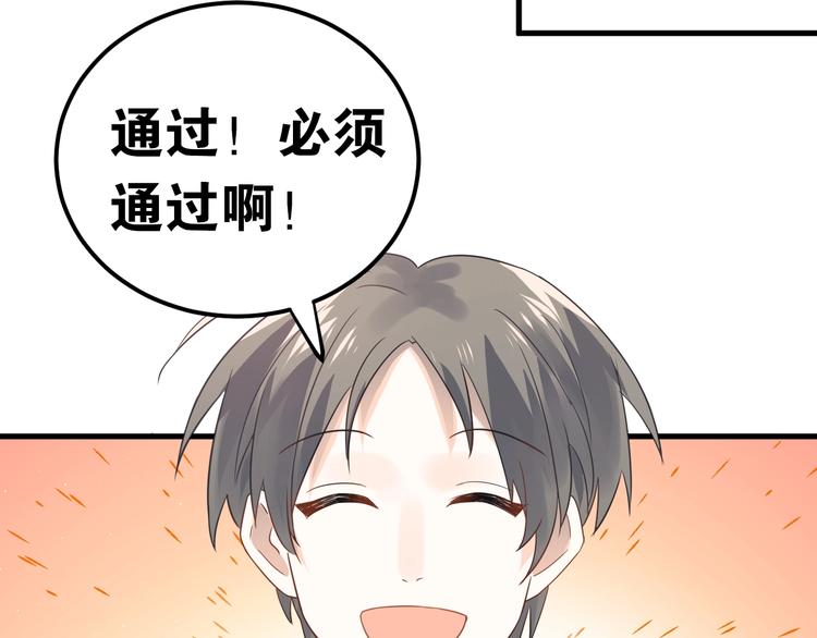 第9话 套娃计划第二步！76
