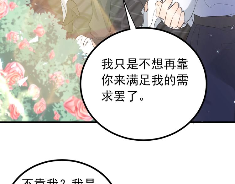 第34话 林佑机智的被困生活71