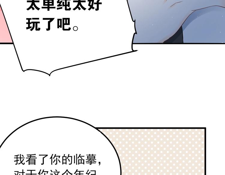 第24话 只有我，会一直陪着你71