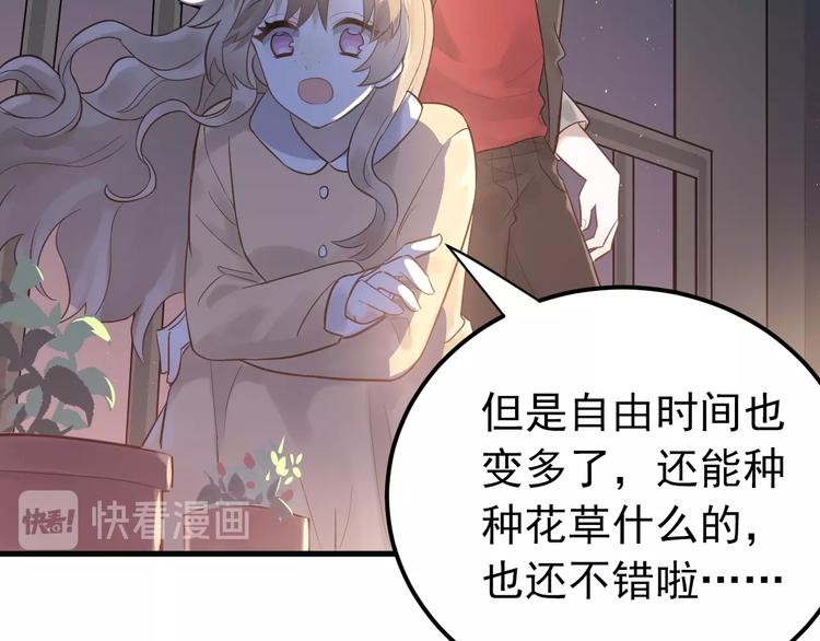 第2话 我和你的初见86