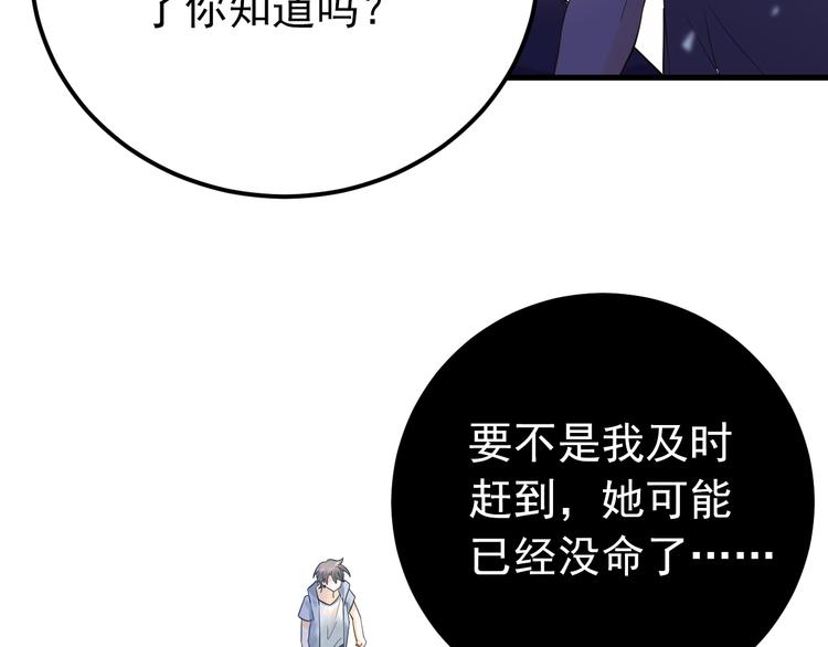 第38话 原来是你？！46