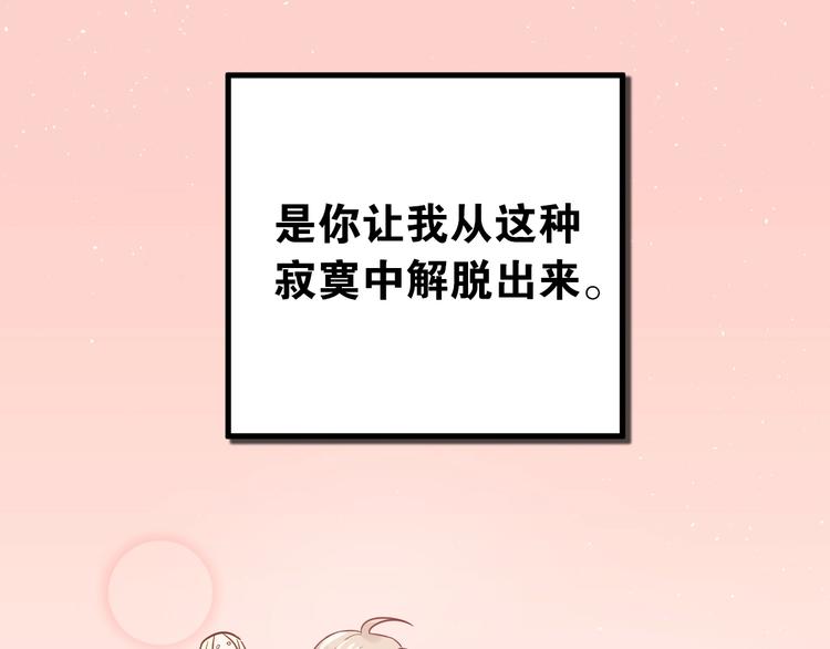 第2话 我和你的初见127