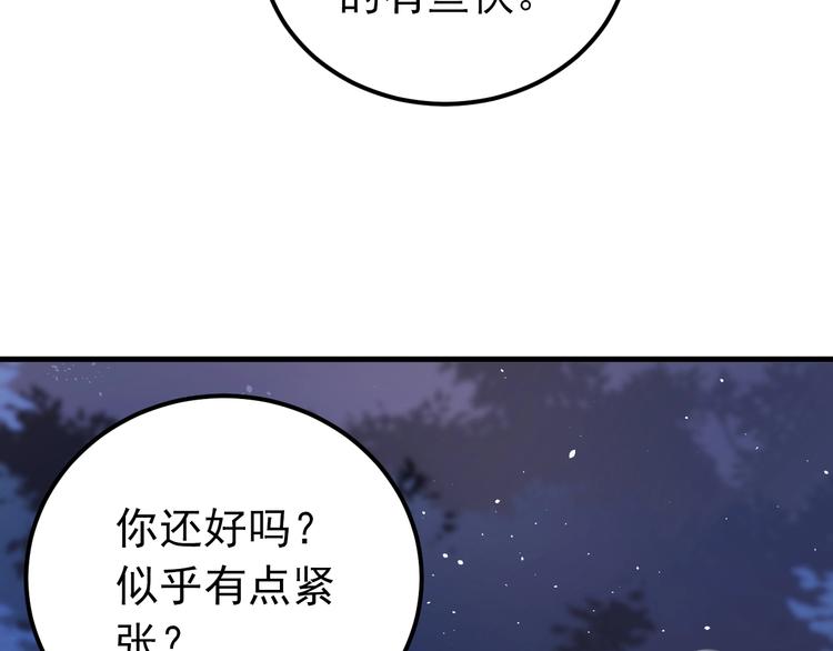 第26话 令人无措的心跳46