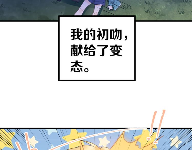 第28话 初吻！被变态夺走了35