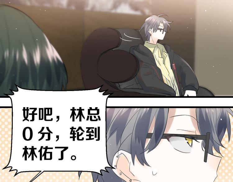 第35话 我比想象中更了解你69