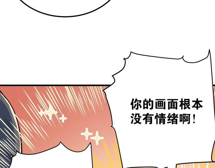 第1话 女神变衰神？！57