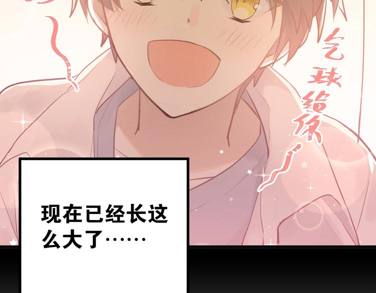第1话 女神变衰神？！202