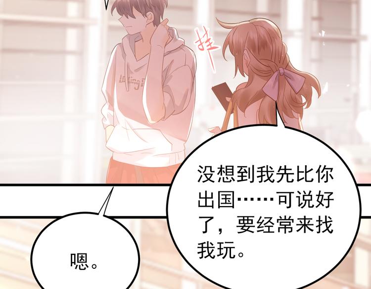 最终话 想和喜欢的人在一起！66