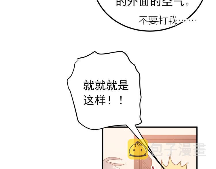 第32话 想见你！54