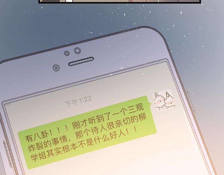 第20话 为什么你会有这些！？103