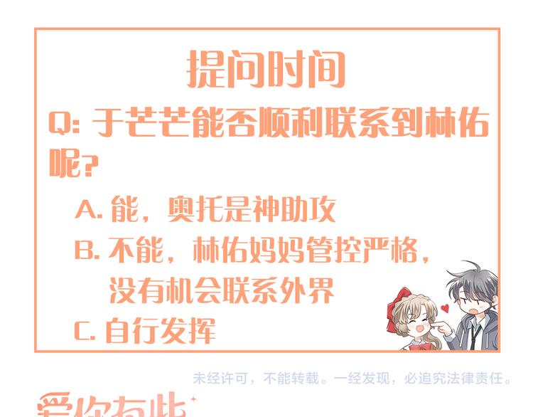 第31话 前进吧，芒芒！104