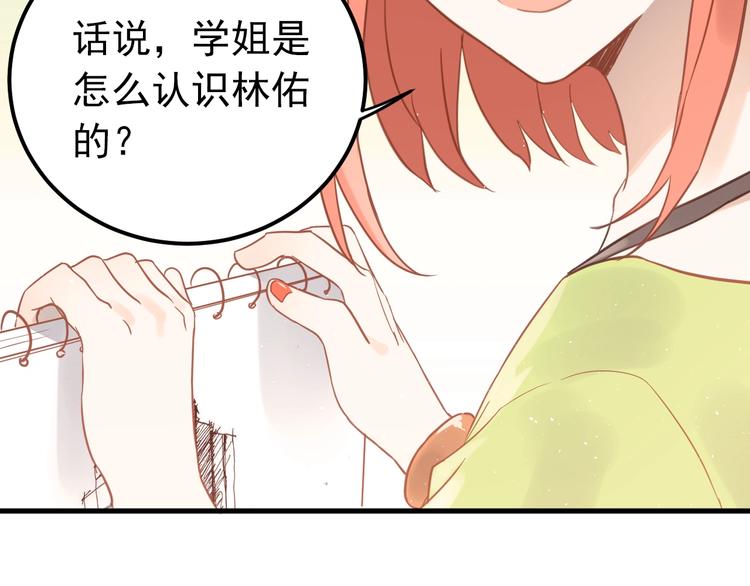 第5话 朋友70