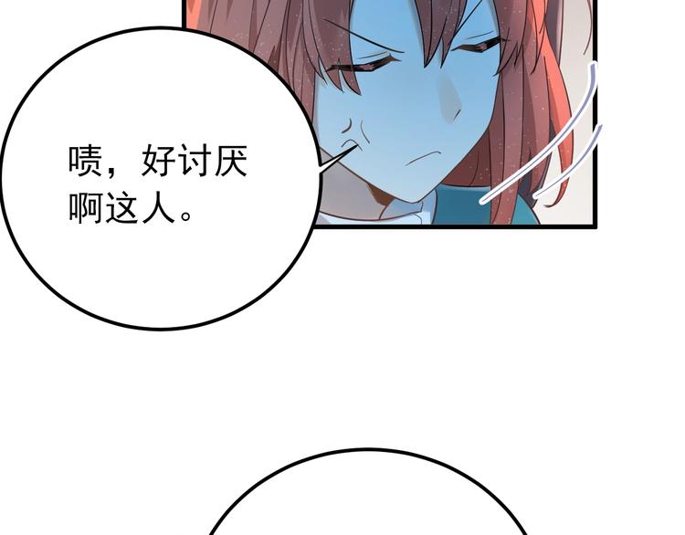 第20话 为什么你会有这些！？13
