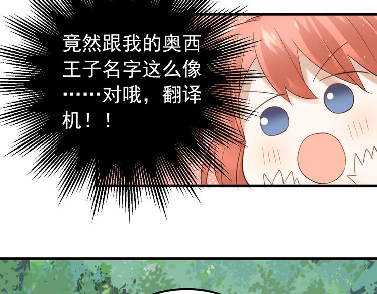 第27话 睡觉警察跨国执法79