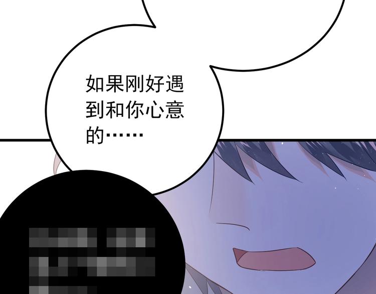 第24话 只有我，会一直陪着你113