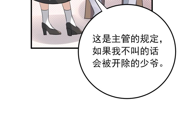 第33话 少爷！我来了！42