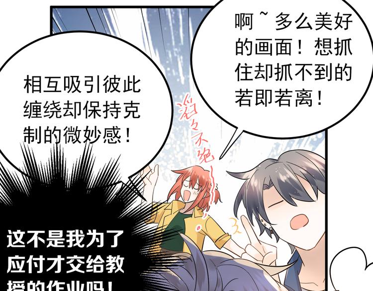第36话 改造成功？88