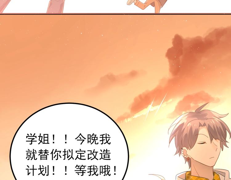 第9话 套娃计划第二步！11