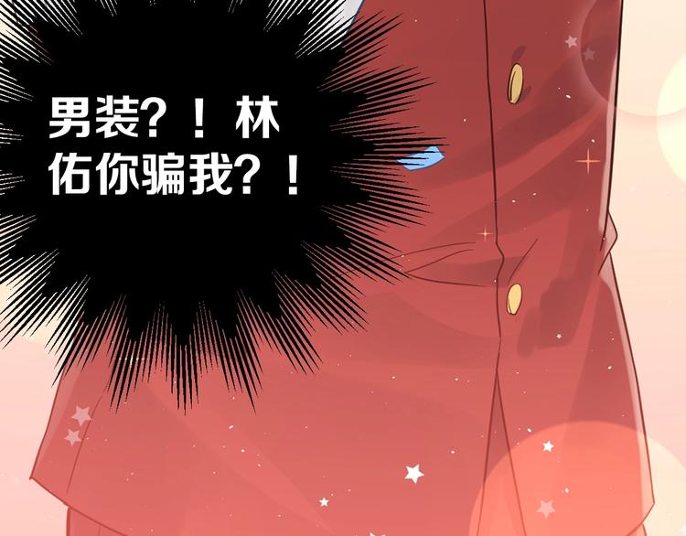 第10话 林佑穿女装？！41