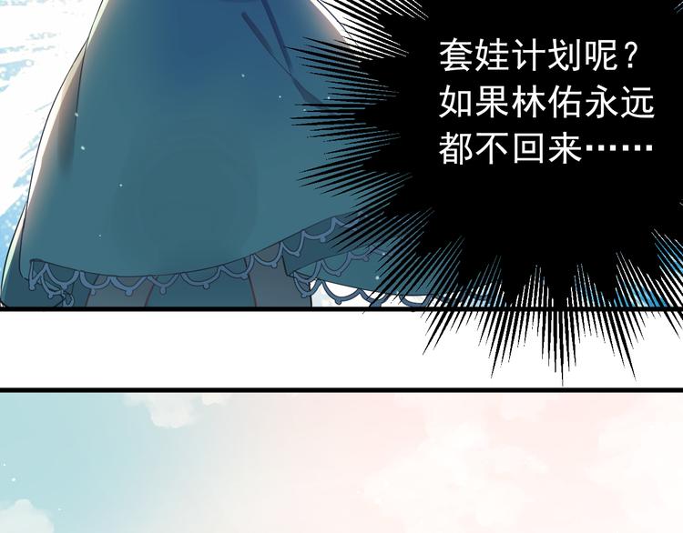 第30话 新的套娃开启！30