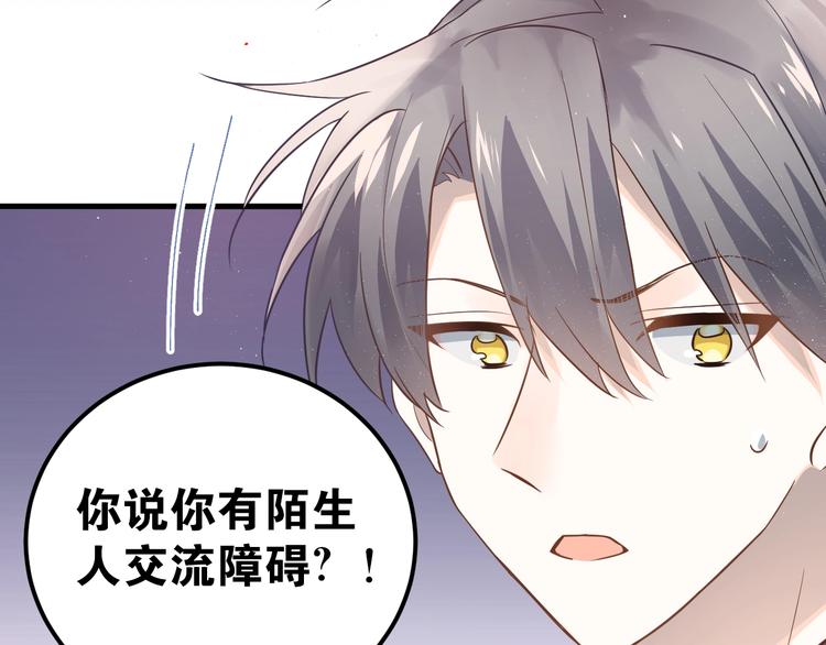 第2话 我和你的初见78