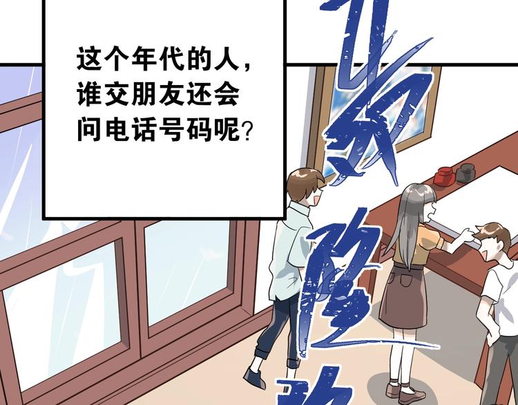 第11话 自大的友情97