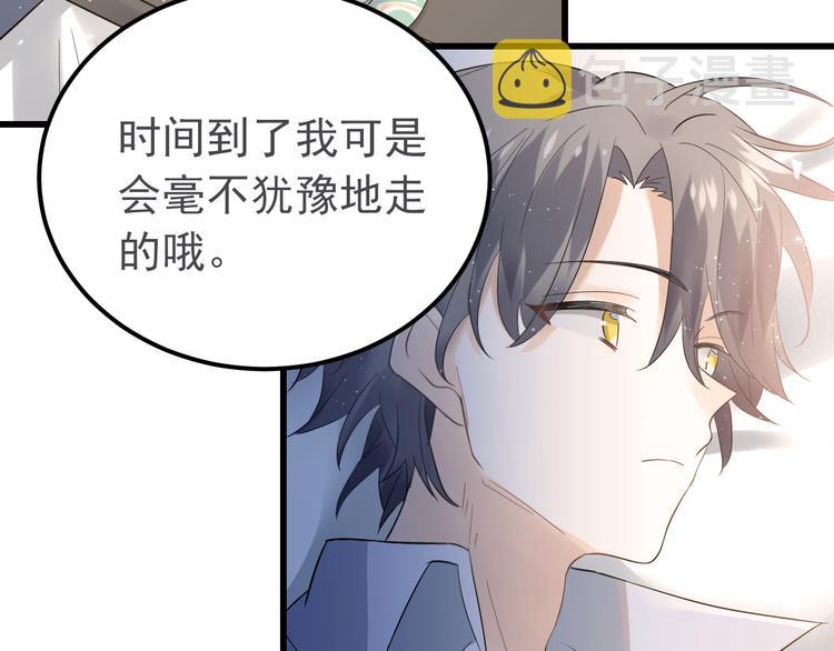 第34话 林佑机智的被困生活13