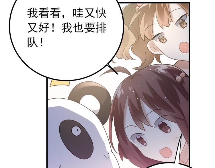 番外 你最可爱了28