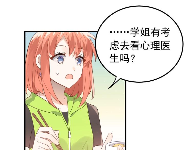 第8话 一起大改造吧！67
