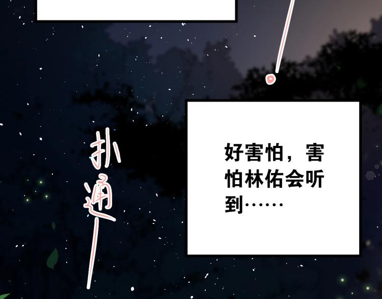 第26话 令人无措的心跳67